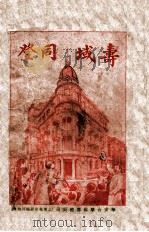 癸亥通书（ PDF版）