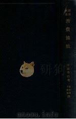 消费协会（ PDF版）