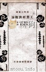 南区合作社组织运输合作的经验 1944 PDF电子版封面 中共西北中央局调查研究室编