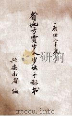 康德八年度省地方费岁入岁出预算书（ PDF版）