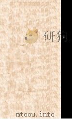 田赋刍议（ PDF版）
