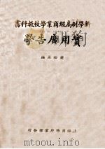 实用广告学（1925 PDF版）