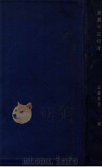 广东十三行考（1937 PDF版）