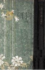 银行学ABC（1928 PDF版）