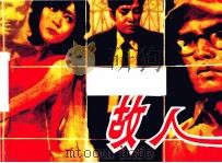 古人（ PDF版）