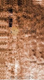 抱一遗箸  第4卷（ PDF版）