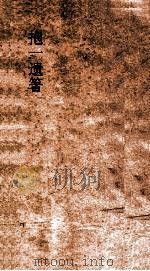 抱一遗箸  第6卷（ PDF版）