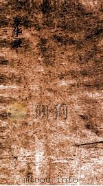 东华录  康熙1（ PDF版）
