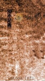 知不足斋  第15集  洞霄图志  卷第5（ PDF版）
