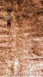 知不足斋  第8集  南湖集  卷第1-3（ PDF版）