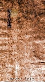 知不足斋  第9集  宣和奉使高丽图经  卷第5-27（ PDF版）