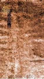 知不足斋  第17集  苏沈内翰良方  卷第7-10（ PDF版）