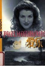爱乐 音乐与音响 1996年第3期 总第26期 1996 PDF电子版封面 朱伟主编