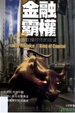 汽车维修技术与故障实例 1996 PDF电子版封面 7562309884 景山,骆遥编