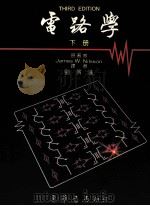 电路学 上 1992 PDF电子版封面 9576365058 James W.Nilsson著;刘滨达译