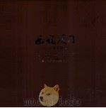 画说厦门  走过一甲子（ PDF版）