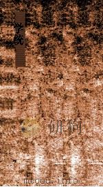 学统 卷51-52 PDF电子版封面 熊赐履撰