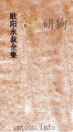 经史百家杂钞  第1册（ PDF版）