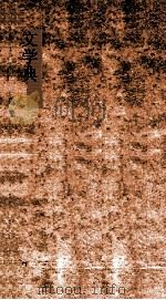 文学典 第167-173卷 PDF电子版封面
