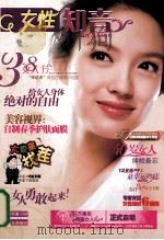 女性知音（ PDF版）