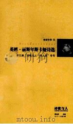 英娜·丽斯年斯卡娅诗选  第五届“诗歌与人”·诗人奖”专号  诗歌与人（ PDF版）