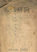 黑龙江省森林意见书（1946 PDF版）