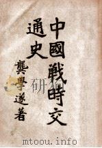 铁路常识  第3册（ PDF版）