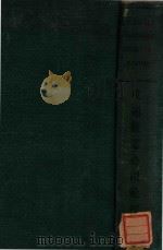 戊通航业公司汇刊 1921 PDF电子版封面 王秉权