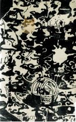 百越源流与文化 1978 PDF电子版封面 罗香林著