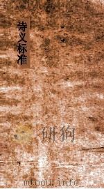郭侍郎奏疏  卷10（ PDF版）