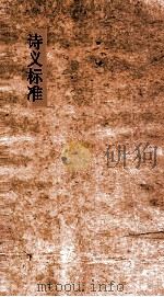 郭侍郎奏疏  卷13（ PDF版）