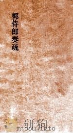 诗义标准  54-55下（ PDF版）