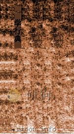 学行典  第116-121卷（ PDF版）