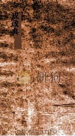 戎政典  第223-227卷（ PDF版）