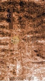 礼仪典  第322-328卷（ PDF版）