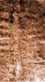 字学典  第110-114卷（ PDF版）