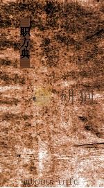 职方典  第22-28卷（ PDF版）