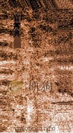 官常典  第156-162卷（ PDF版）