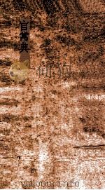 官常典  第170-177卷（ PDF版）