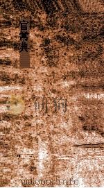官常典  第190-195卷（ PDF版）