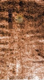 官常典  第511-515卷（ PDF版）