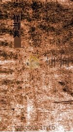 祥刑典  第132-138卷（ PDF版）