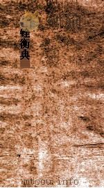 铨衡典  第35-40卷（ PDF版）