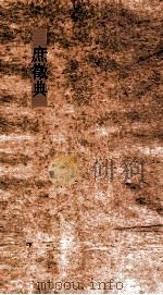 食货典  第216-221卷（ PDF版）