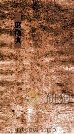 庶徵典  第12-17卷（ PDF版）