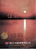 湖北  江天（ PDF版）