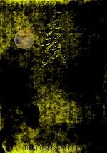 新文人画家作品精选集 梁占岩 1996 PDF电子版封面 7543430118 杨牧之主编;张志欣,陈绶祥副主编