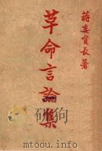 中国国民党一二次全国大会宣言及决议案（1928 PDF版）