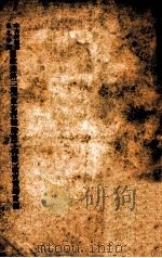 中央训练团东北分团党政班  第1期  东北行辕政治工作队  教育实施计划（ PDF版）