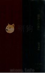 世界大战全史 1926 PDF电子版封面 张乃燕著